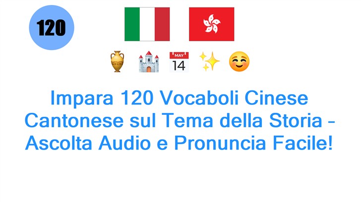 Impara 120 Vocaboli Cinese Cantonese sul Tema della Storia – Ascolta Audio e Pronuncia Facile!